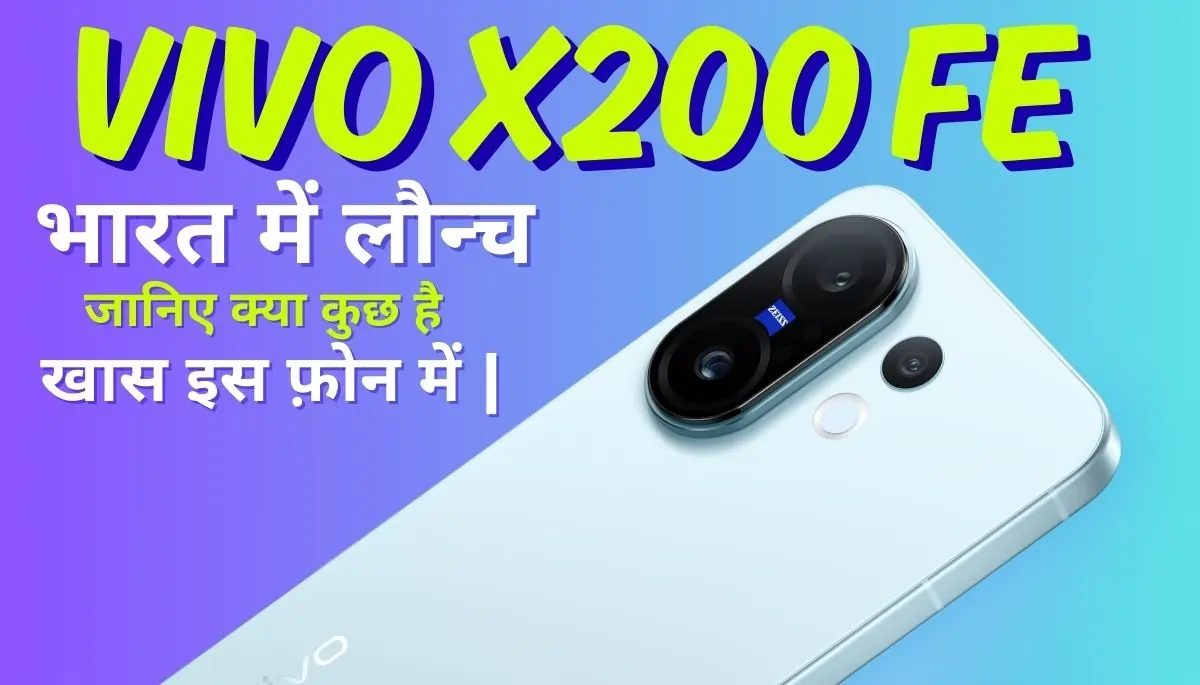 vivo x200 fe, vivo x200 fe india launch, vivo x200 fe price, vivo x200 fe specifications, vivo x200 fe launch date, vivo x200 fe india launch date, vivo x200 fe specs india launch, vivo x200 features, vivo x200 ka price, vivo x200 fe release date, vivo x200 fe global launch, vivo x200 fe price in india flipkart, vivo x200 fe antutu score,